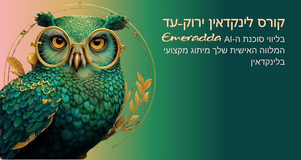 ינשוף